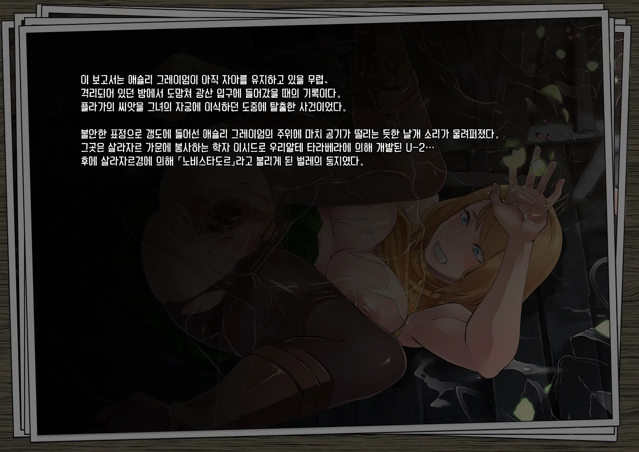 GAMEOVERS:RE_FILE12/PL